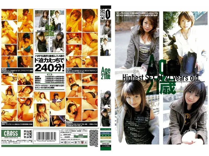 CRPD-057 JAV Movie Cover