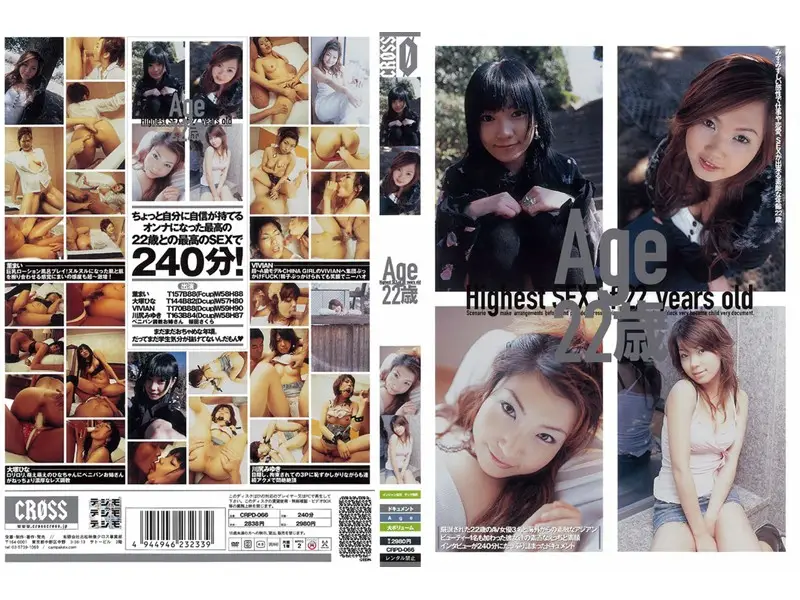 CRPD-066 JAV Movie Cover