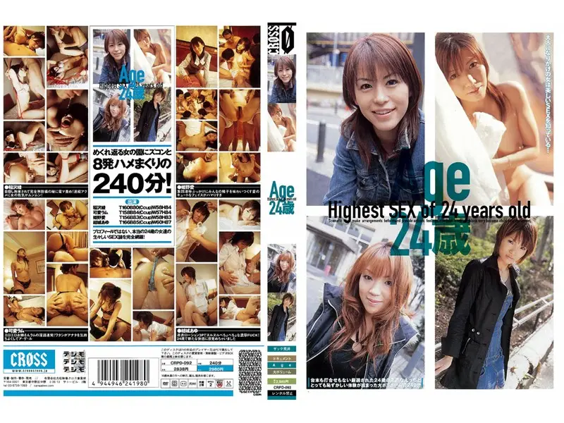 CRPD-092 JAV Movie Cover