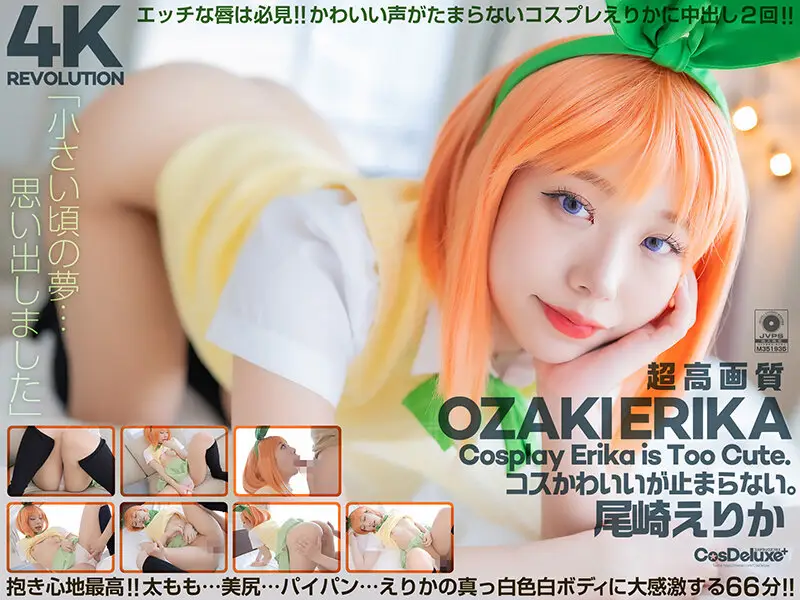 CSPL-022 -  [4K] 4K Revolution The costume is cute, but...I can't stop. Erika Ozaki
