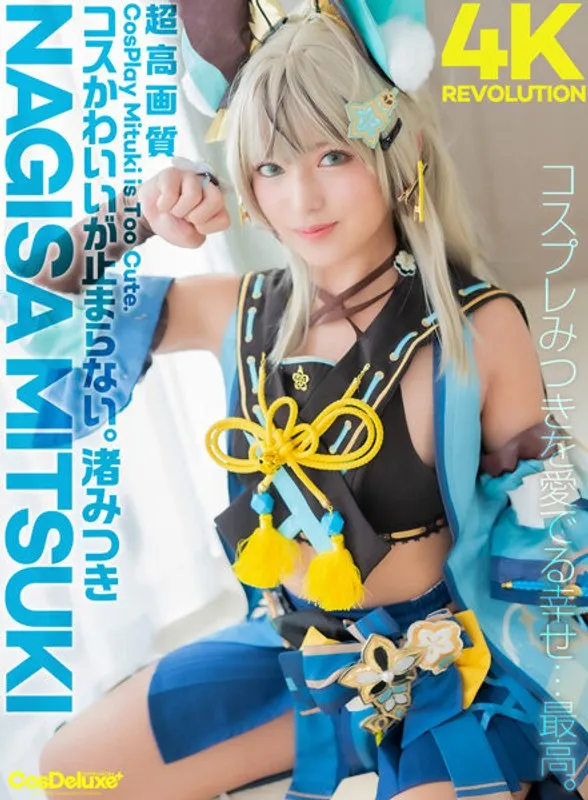 CSPL-026 -  [4K] 4K Revolution The costumes are so cute... I can't stop. Mitsuki Nagisa
