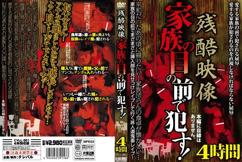 CVLL-001 JAV Movie Cover