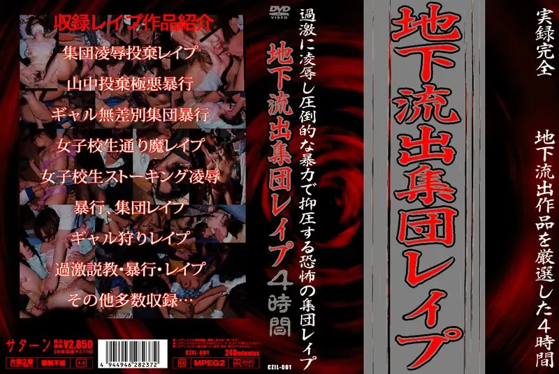 CZIL-001 JAV Movie Cover
