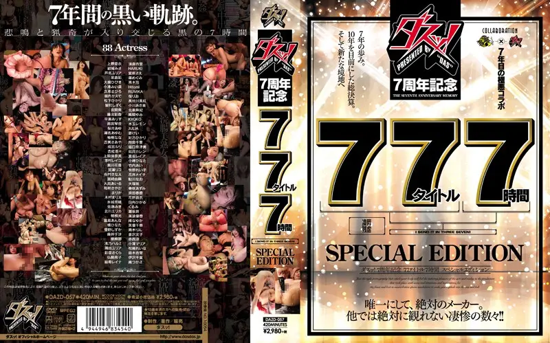 DAZD-057 JAV Movie Cover