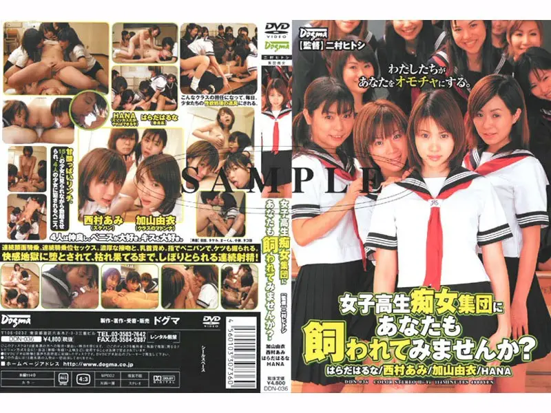 DDN036 JAV Movie Cover