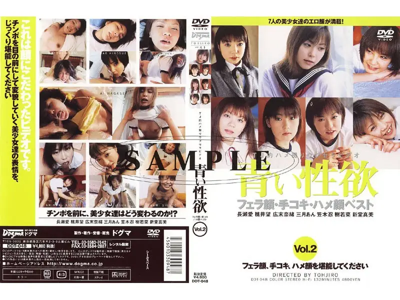 DDT048 JAV Movie Cover