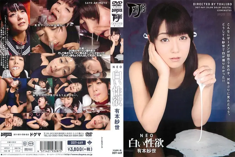 DDT-469 JAV Movie Cover