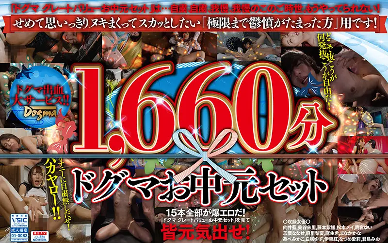 DDTJ-002 JAV Movie Cover