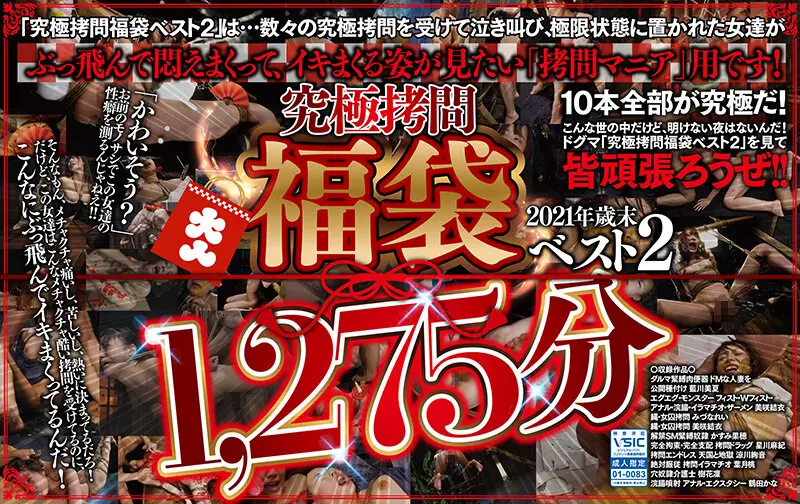 DDTJ-003 JAV Movie Cover