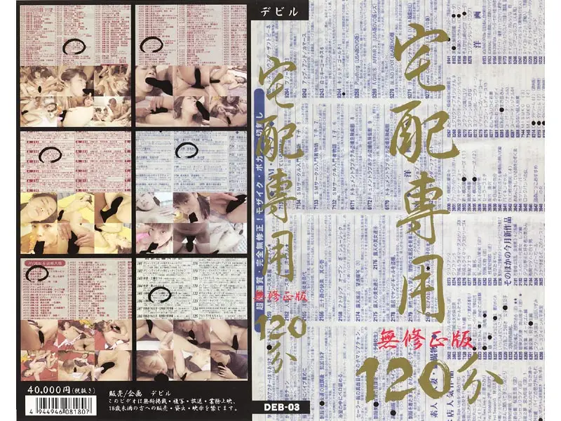 JAV Movie Cover