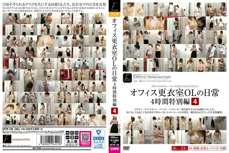 DFTR-140 JAV Movie Cover
