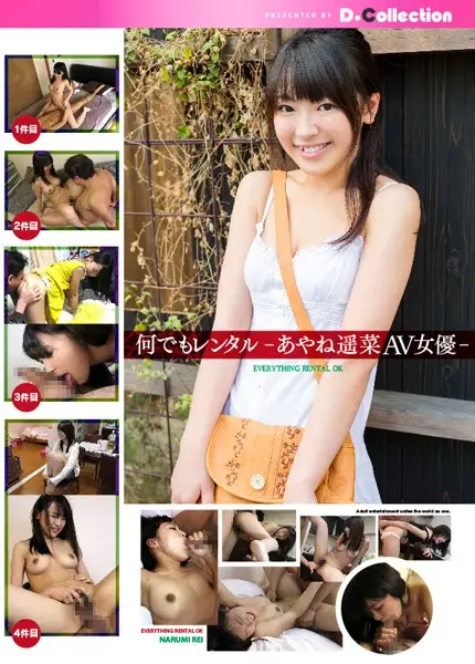 DGL-011 JAV Movie Cover