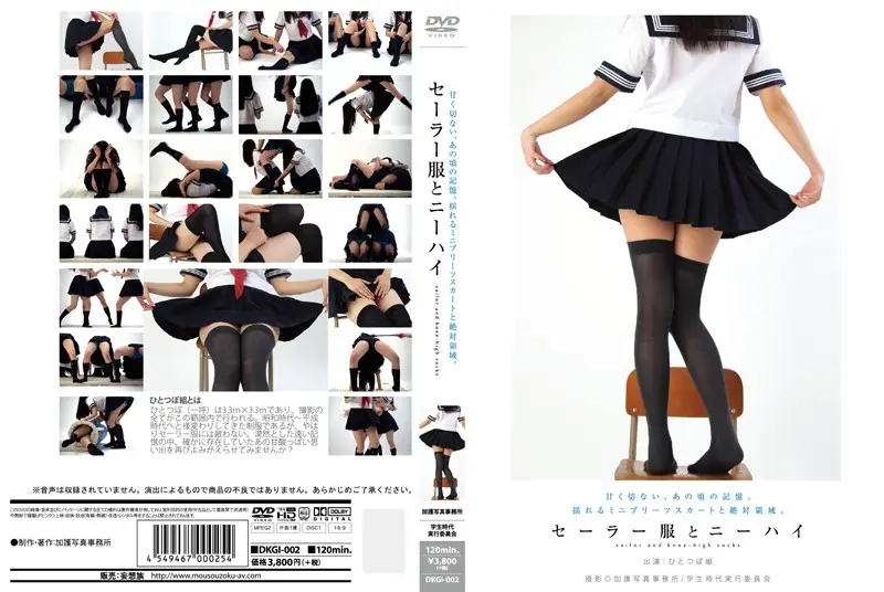 DKGI-002 JAV Movie Cover