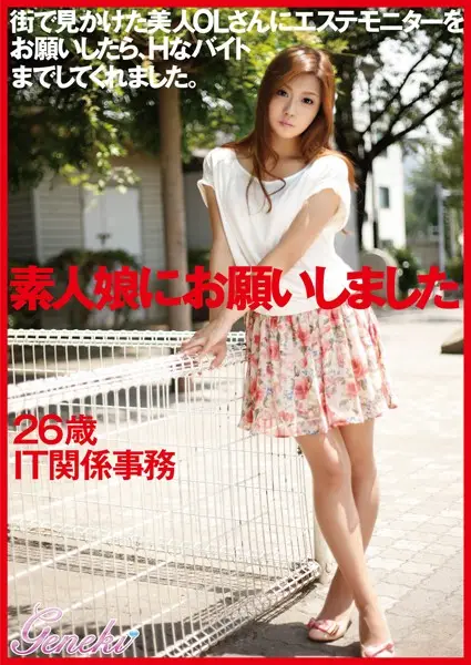 DMYJ-004 JAV Movie Cover