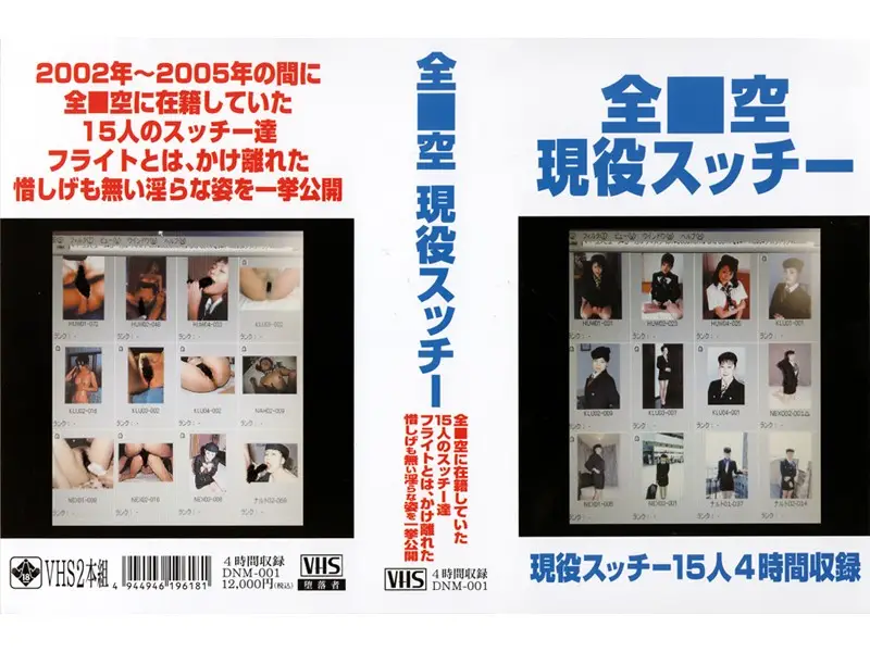 JAV Movie Cover