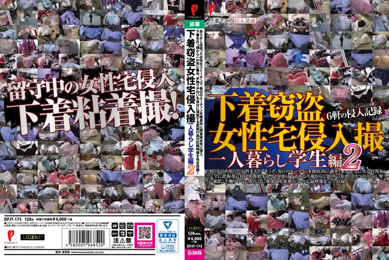 DPJT-175 JAV Movie Cover