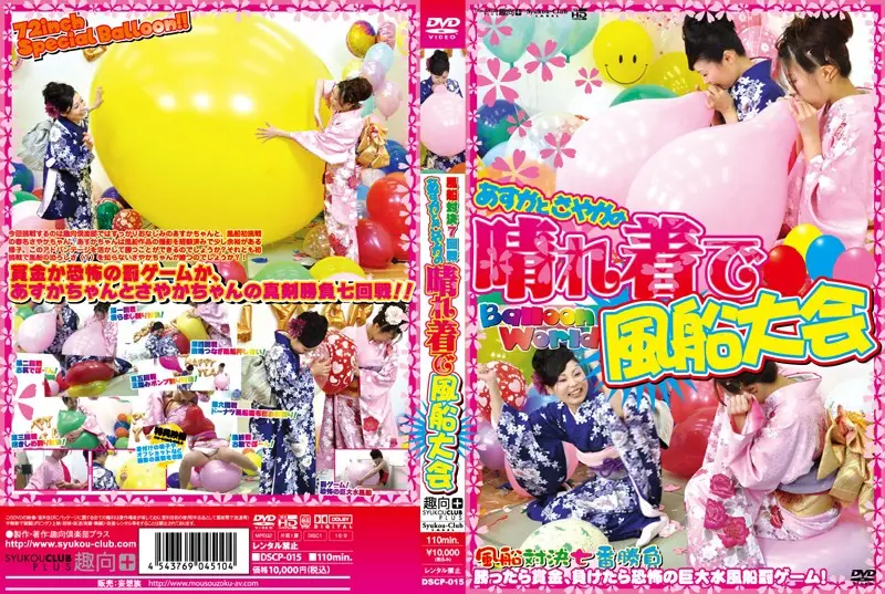DSCP-015 JAV Movie Cover