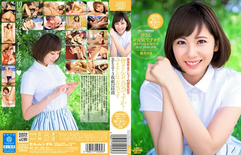DVAJ-0058 - Yuma Asami Her 10th Anniversary Commemorative Video Hello Everyone, How Are You Doing? Yuma Is Doing Great! Best Hits Collection 3-Disc Set 12 Hours