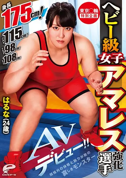 DVDMS-568 JAV Movie Cover