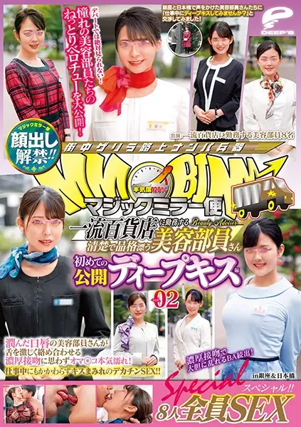 DVDMS-609 JAV Movie Cover