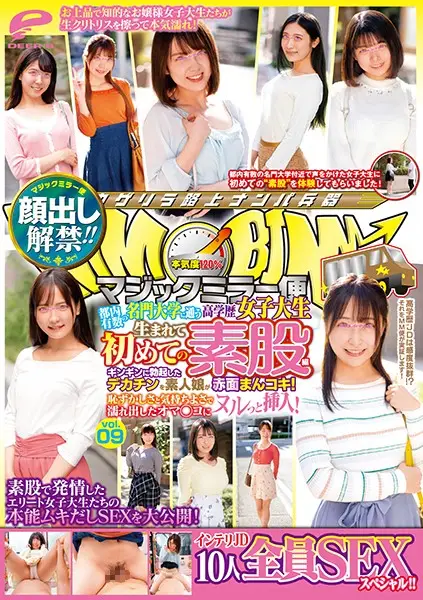 DVDMS-620 JAV Movie Cover