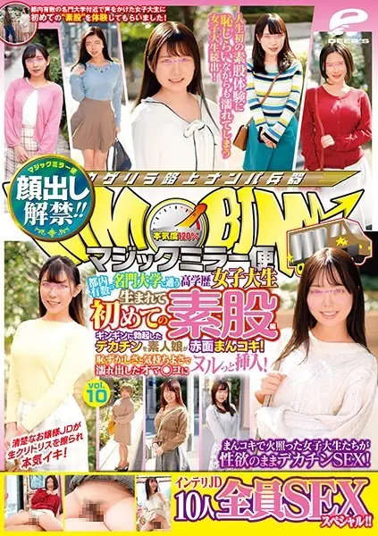 DVDMS-664 JAV Movie Cover