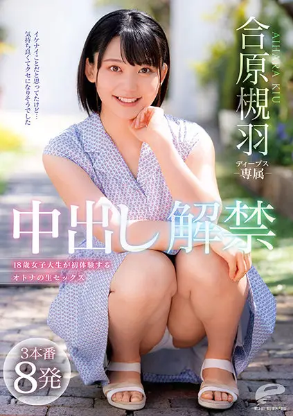 DVDMS-689 JAV Movie Cover