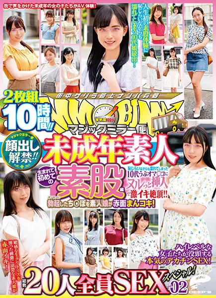 DVDMS-712 JAV Movie Cover