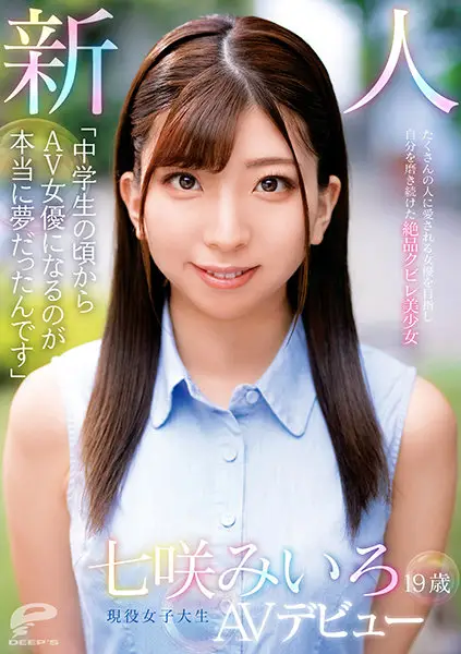 DVDMS-714 JAV Movie Cover