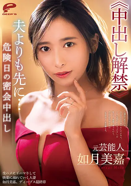 DVDMS-731 JAV Movie Cover