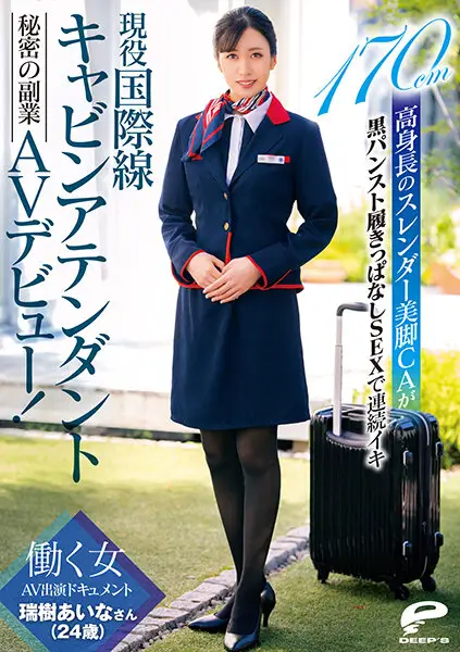 DVDMS-756 JAV Movie Cover