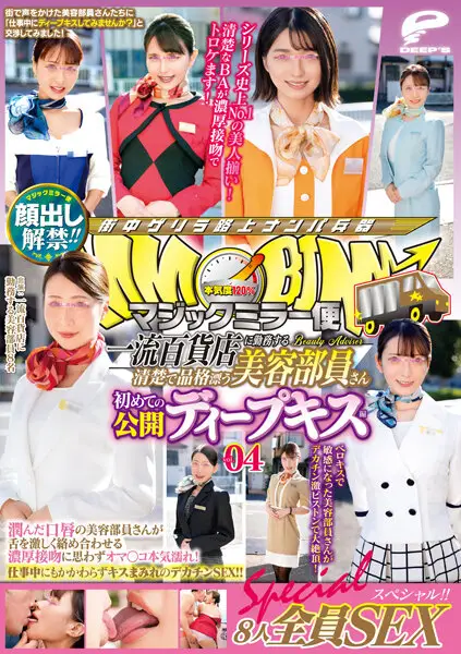 DVDMS-773 JAV Movie Cover