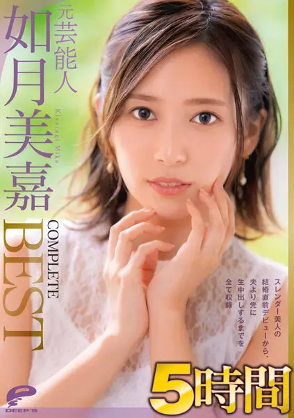 DVDMS-812 JAV Movie Cover