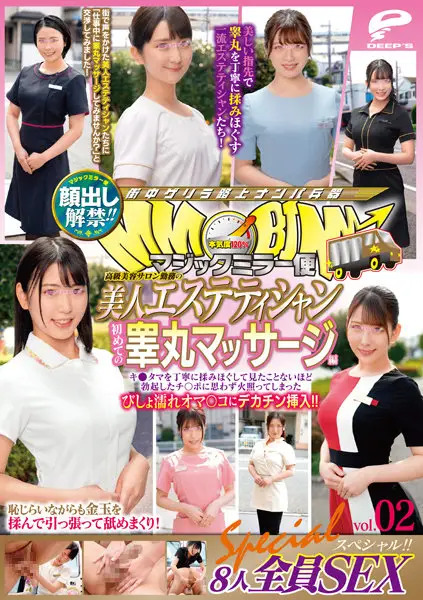 DVDMS-830 JAV Movie Cover