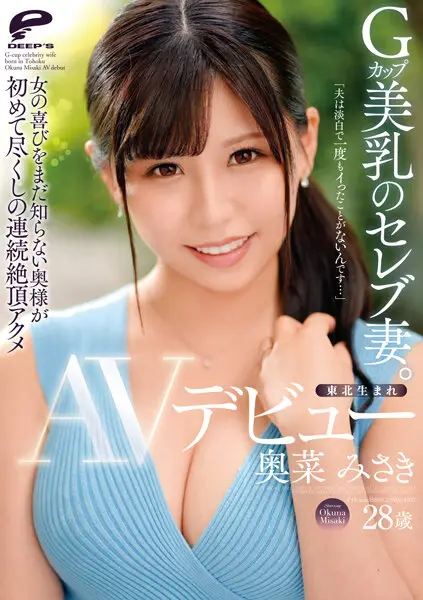 DVDMS-867 JAV Movie Cover
