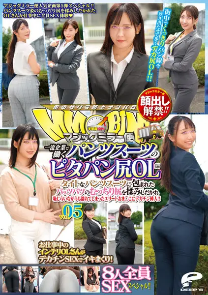 DVDMS-877 JAV Movie Cover