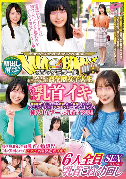 DVDMS-915 JAV Movie Cover