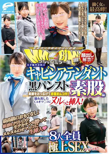 DVDMS-928 JAV Movie Cover