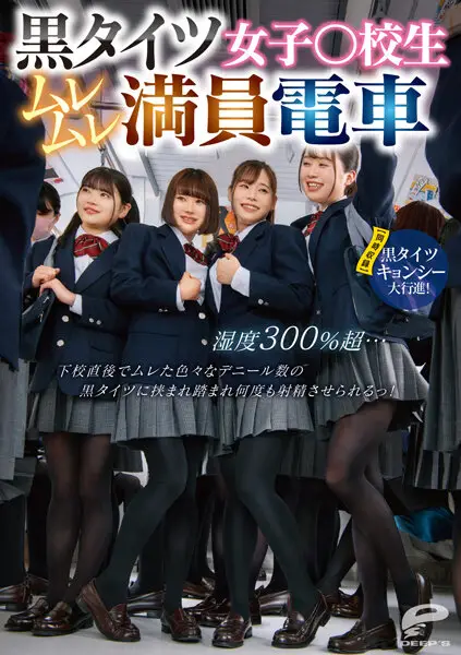 DVDMS-961 JAV Movie Cover