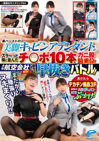 DVDMS-967 JAV Movie Cover