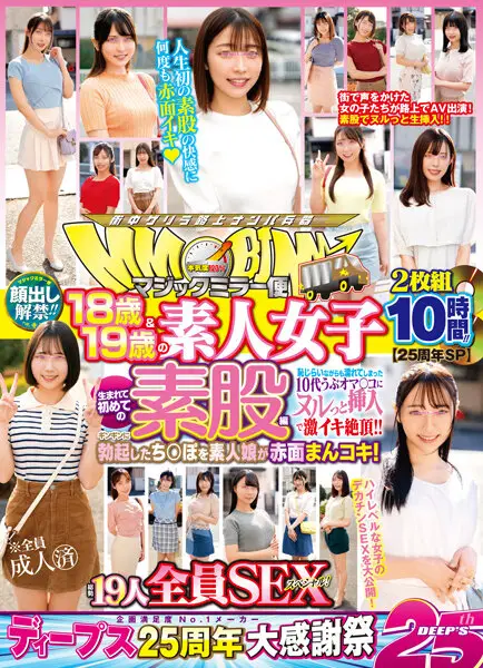 DVDMS-977 JAV Movie Cover