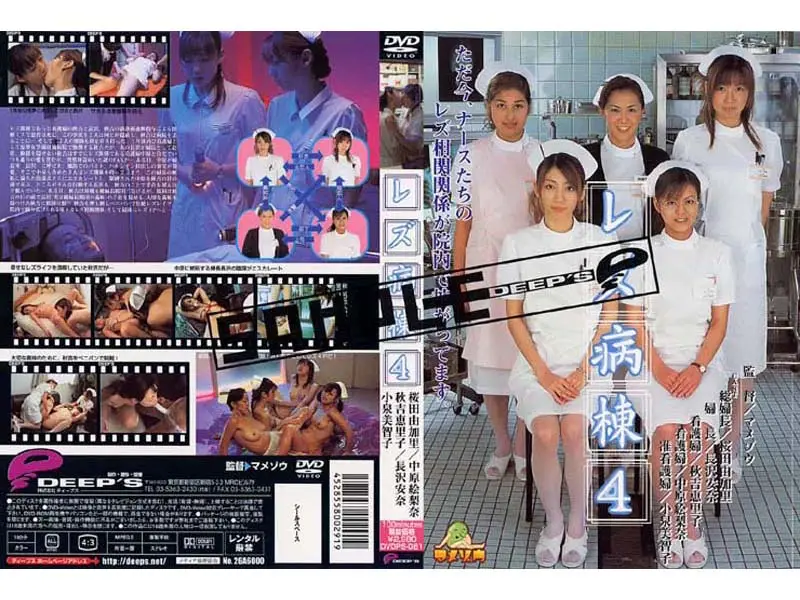 DVDPS-081 JAV Movie Cover