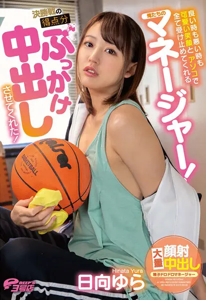 DVEH-001 JAV Movie Cover