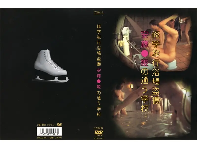 JAV Movie Cover