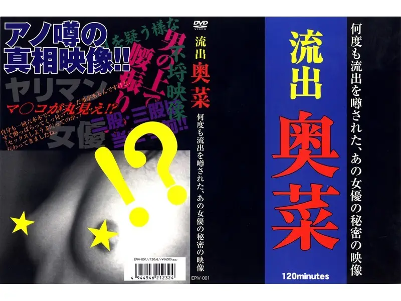 JAV Movie Cover