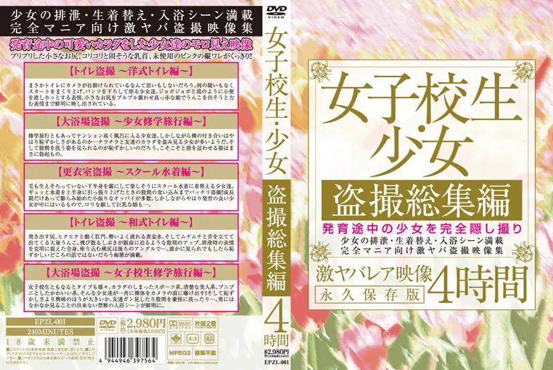 EPZL-001 JAV Movie Cover