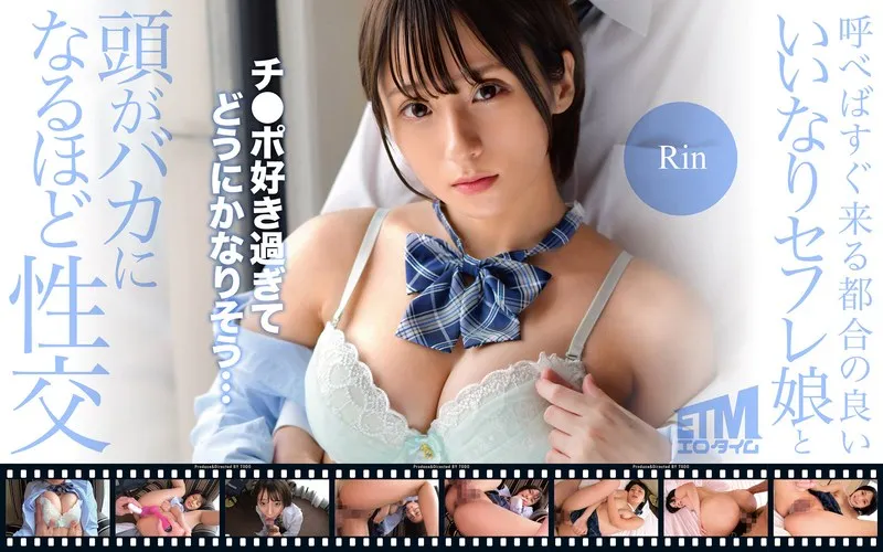 ETQR-529 JAV Movie Cover