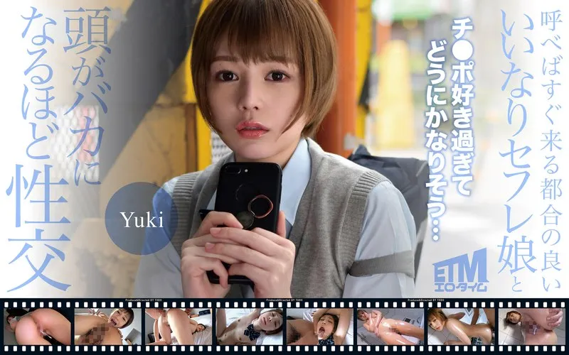 ETQR-530 JAV Movie Cover