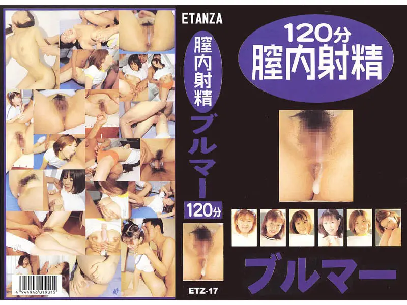 JAV Movie Cover