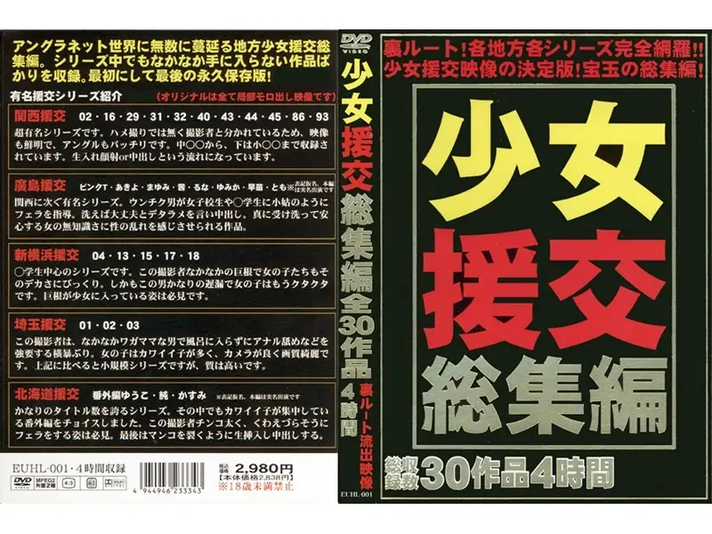 JAV Movie Cover